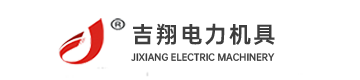 寧波吉翔電力機(jī)具制造有限公司